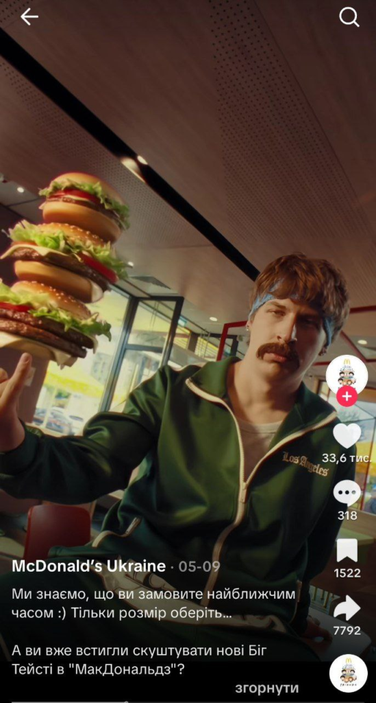 SEO у TikTok: як ключові слова впливають на рекомендації у 2025