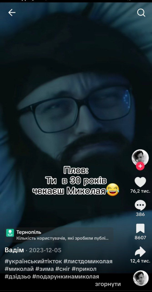 SEO у TikTok: як ключові слова впливають на рекомендації у 2025