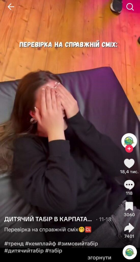 SEO у TikTok: як ключові слова впливають на рекомендації у 2025