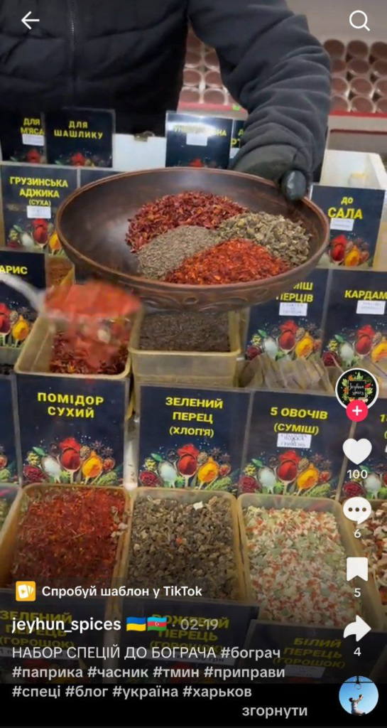 SEO у TikTok: як ключові слова впливають на рекомендації у 2025