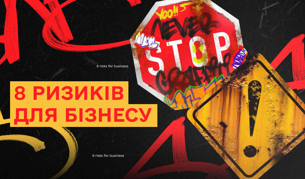 8 ризиків для бізнесу, якщо маркетингом керує АІ 