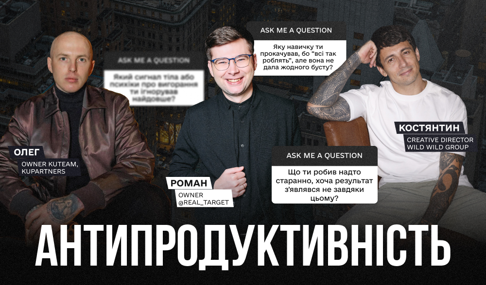 Антипродуктивність: що можна робити “для росту” і чому це не спрацює