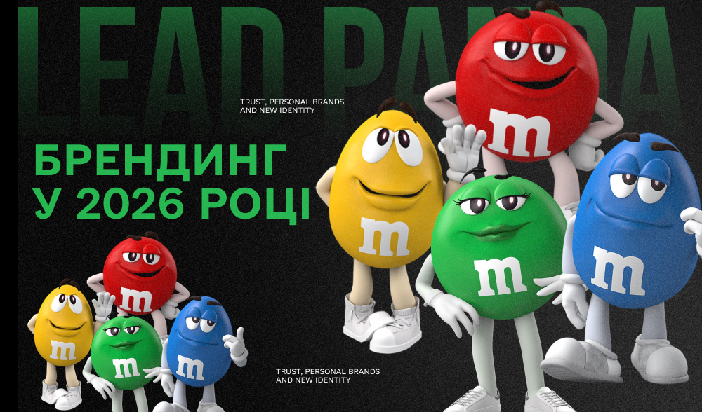 Брендинг у 2026 році: довіра, персональні бренди та нова айдентика