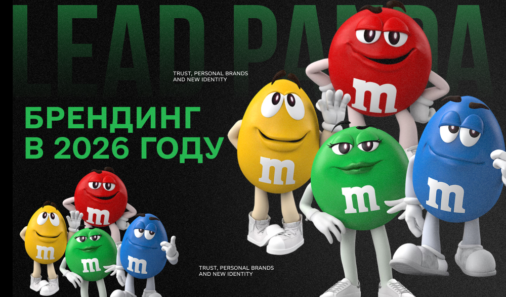Брендинг в 2026 году: доверие, персональные бренды и новая айдентика