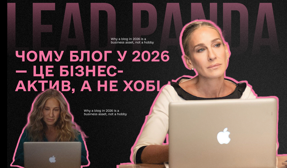 Контент як актив: чому блоги і медіа знову вигідні