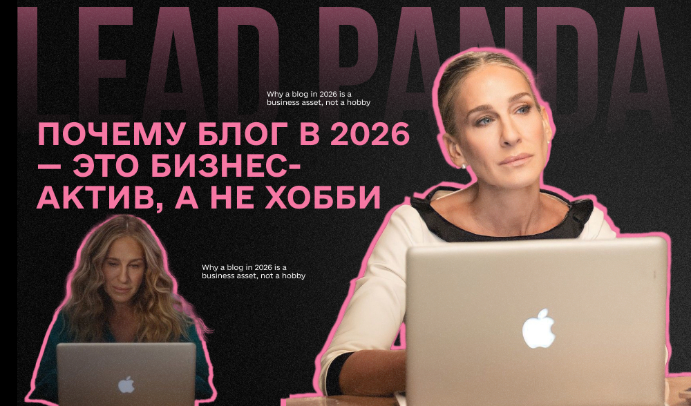 Контент как актив: почему блоги и медиа снова выгодны