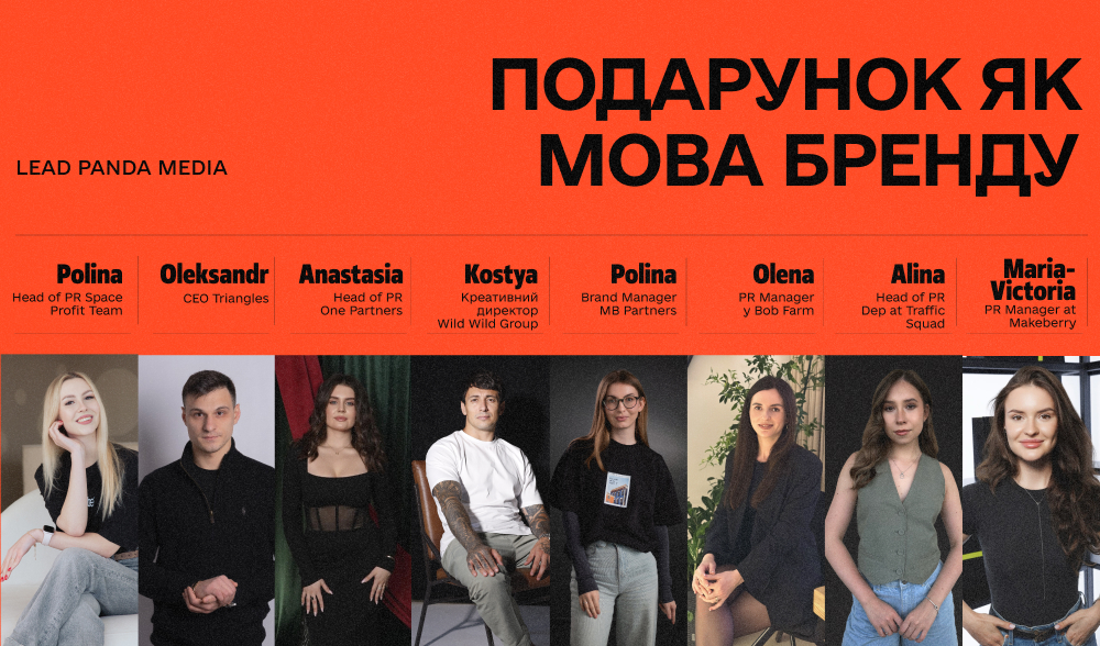 Подарунок як мова бренду: як команди обирають корпоративні подарунки для партнерів