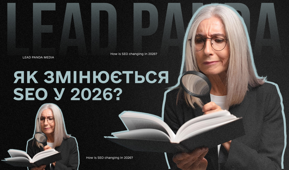Google та AI-відповіді замість сайтів: як змінюється SEO у 2026 