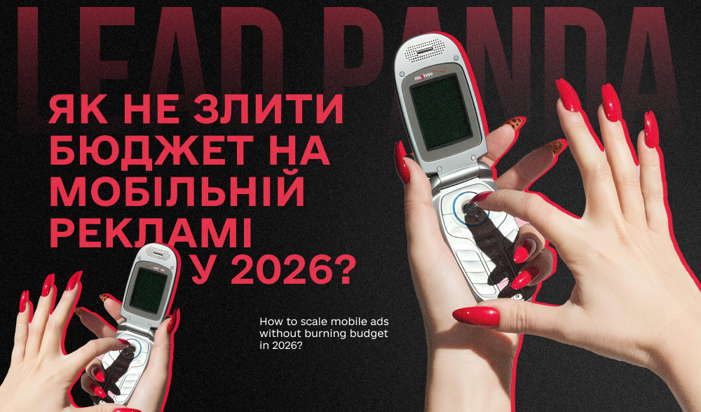Мобільна реклама 2026: формати, які реально працюють