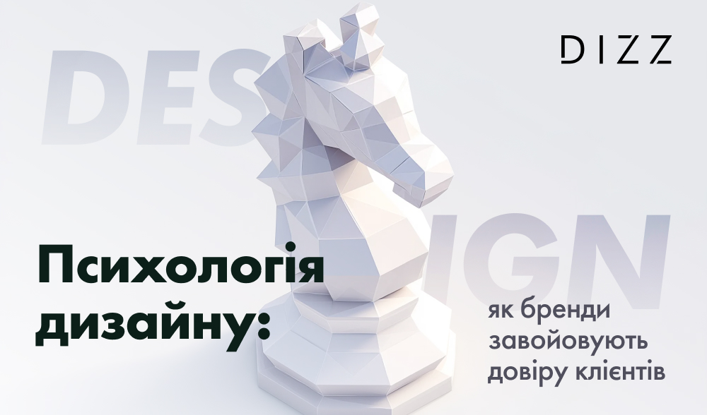 The psychology of design: how brands win customer trust