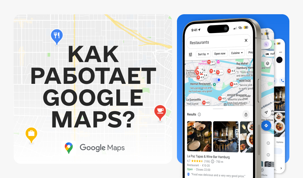Как работает Google Maps: секреты, которые помогут оказаться в ТОП-3 рейтинге