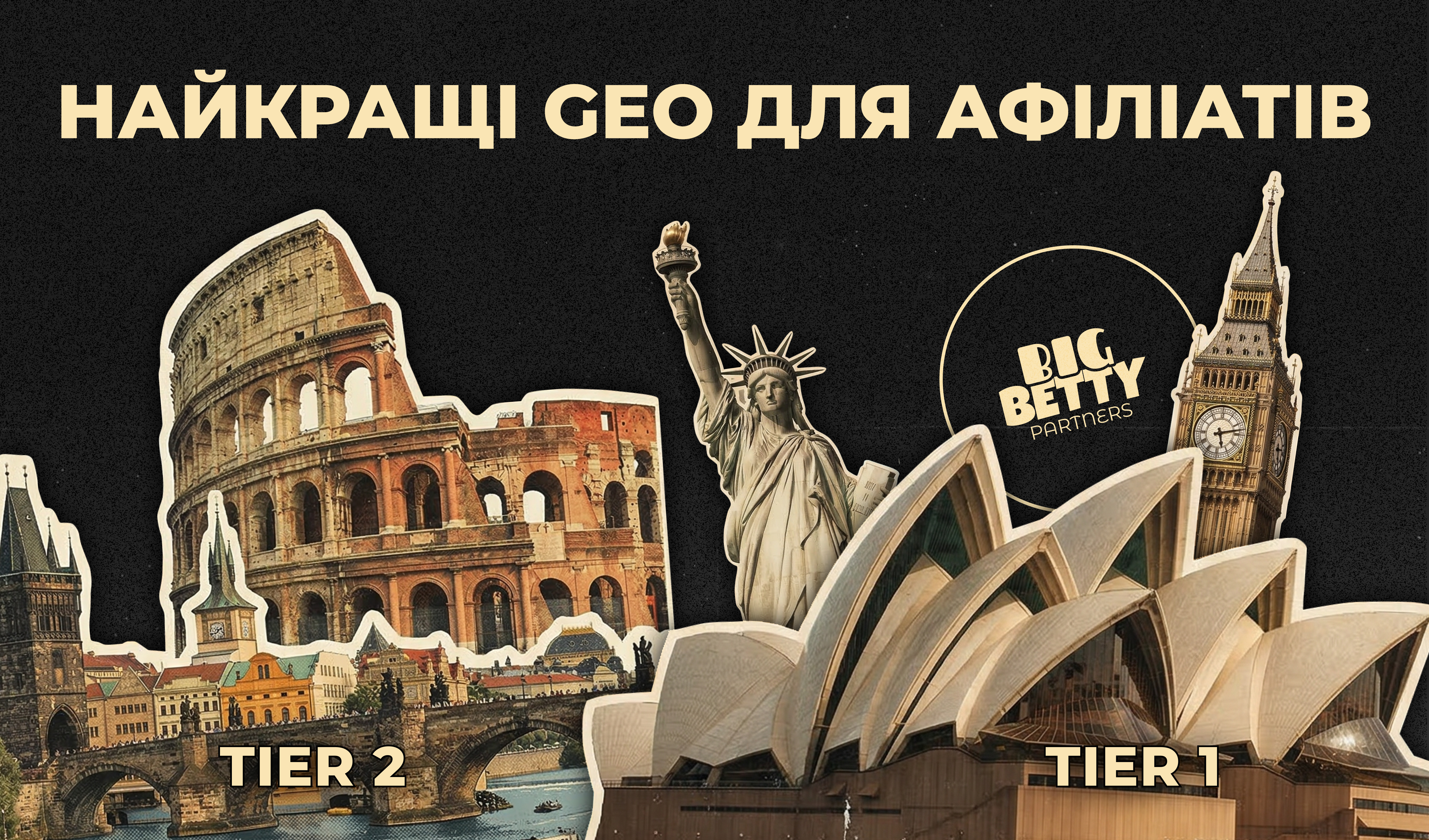 Звідки насправді береться прибуток партнерів: географічна стратегія в iGaming