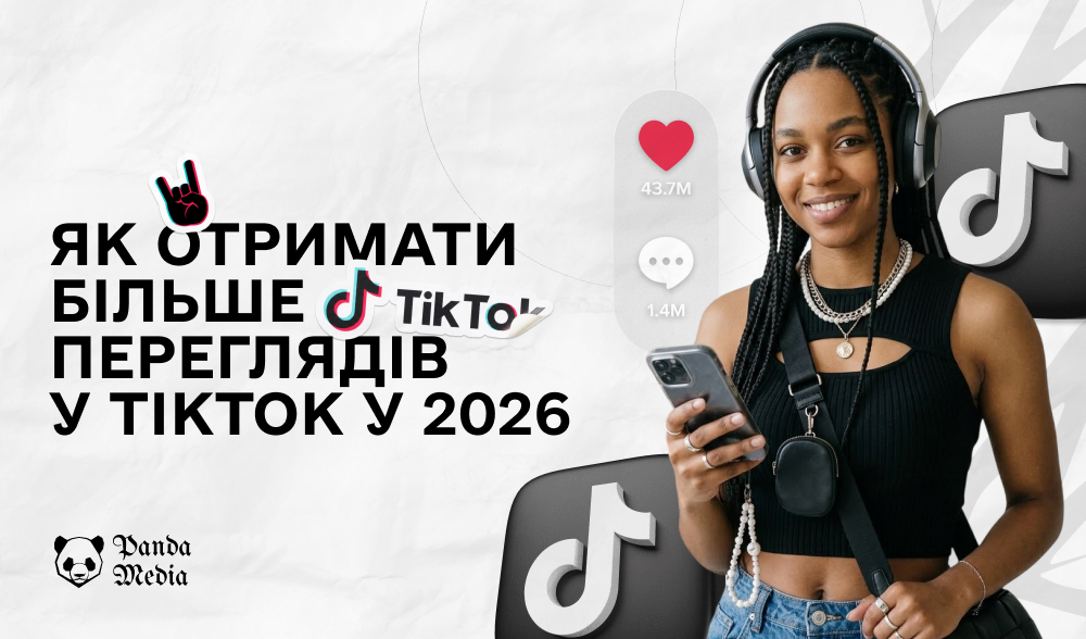 Як отримати більше переглядів у TikTok у 2026: 15 порад, як працює новий алгоритм