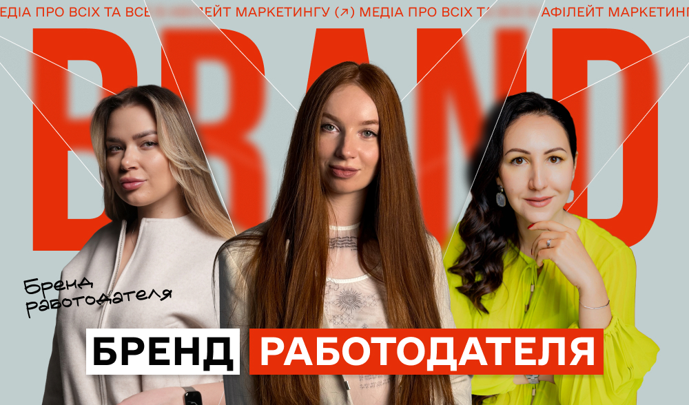 Как социальные сети формируют бренд работодателя: разбираемся вместе с HR-экспертами