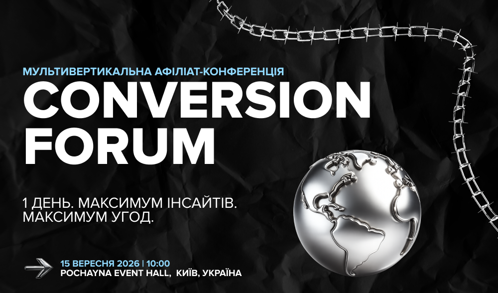 CONVERSION CONF LIMASSOL БУВ ГАРЯЧИМ. ТЕПЕР - KYIV FORUM. 🇺🇦