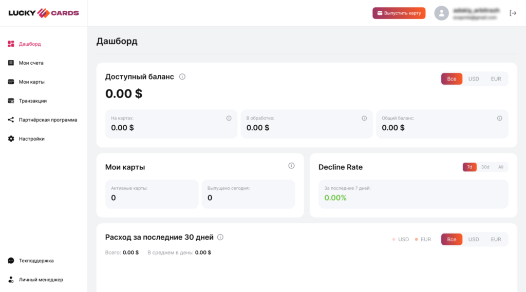 LuckyCards - Review of a Virtual Card Service for Traffic Arbitrage