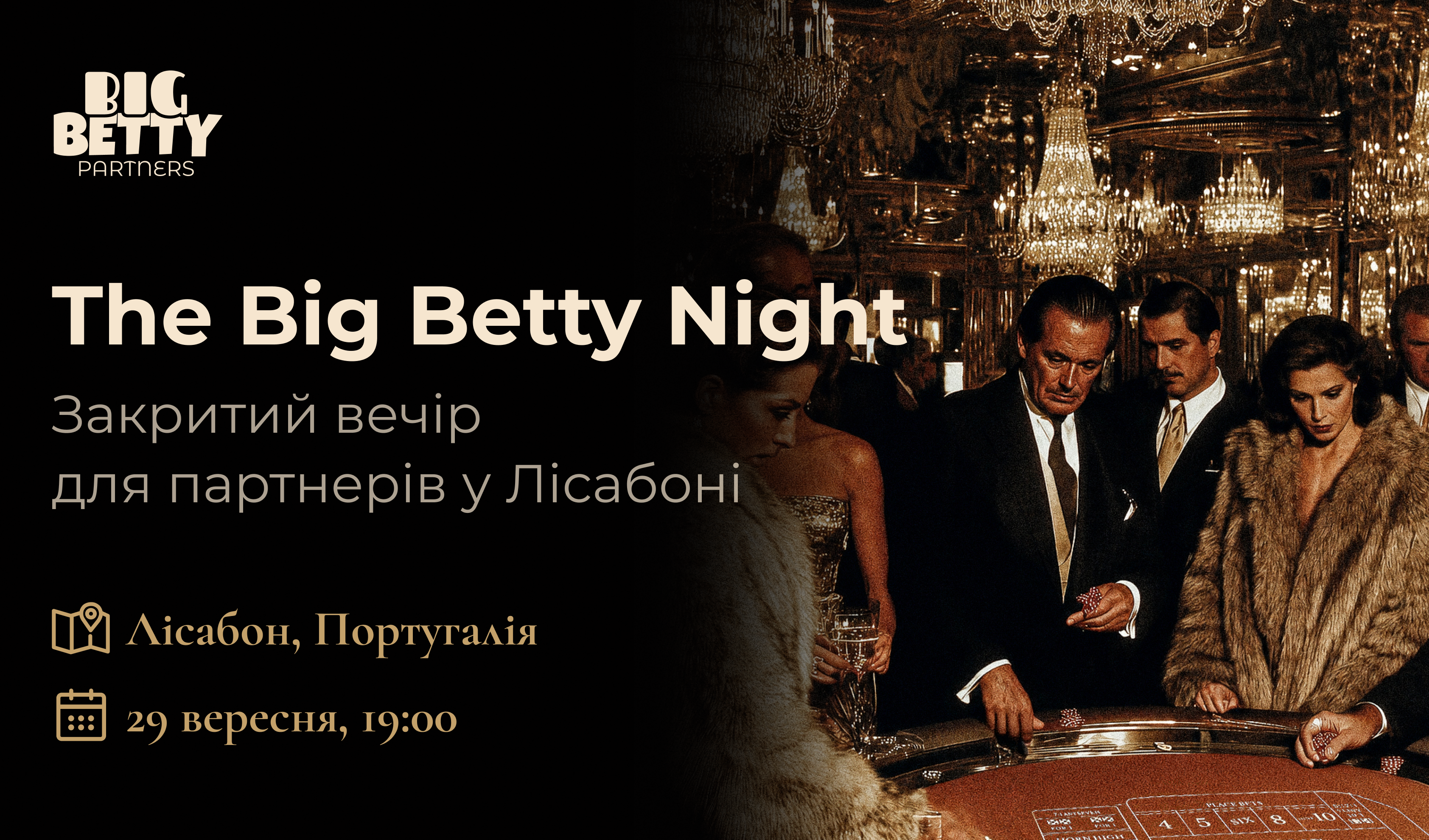 Big Betty Partners відкриває реєстрацію на захід «The Big Betty Night» у Лісабоні